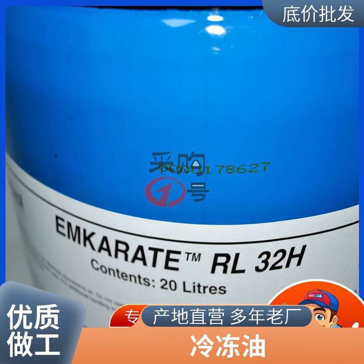 壓縮機(jī)環(huán)保冷媒專用冷凍油RL32H\/RL68H\/RL170H\/RL220H