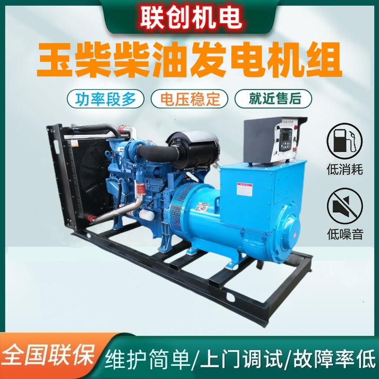 聯(lián)創(chuàng)玉柴柴油發(fā)電機組維護日常保養(yǎng)可現(xiàn)場操作