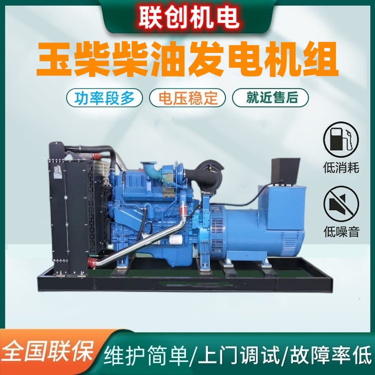 廣西玉柴250kw柴油發(fā)電機(jī)組水冷無(wú)刷發(fā)電機(jī)智能液晶模塊聯(lián)創(chuàng)機(jī)電