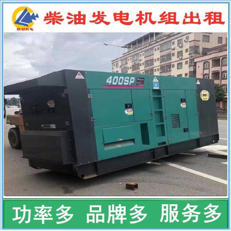 聯(lián)創(chuàng)機(jī)電低噪音柴油發(fā)電機(jī)組出租防雨型噪音75分貝拍電影用