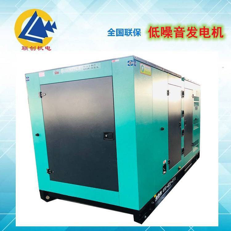 聯(lián)創(chuàng)機(jī)電_280KW沃爾沃低噪音柴油發(fā)電機(jī)組_外型美觀底部燃油箱