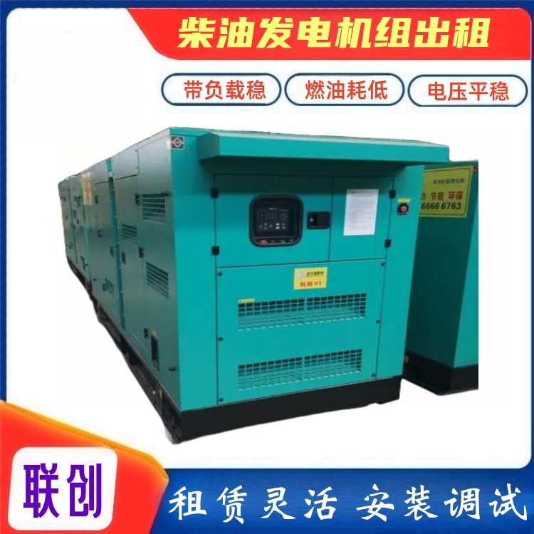 寧波進口康明斯發(fā)電機組出租本地發(fā)電機租賃上門調(diào)試聯(lián)創(chuàng)