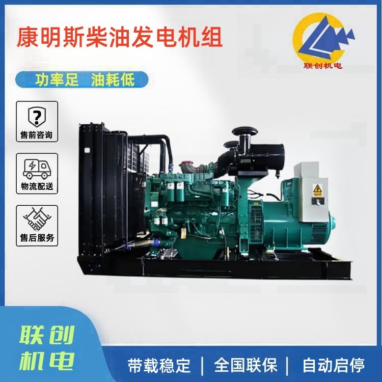 國(guó)三排放470KW康明斯柴油發(fā)電機(jī)QSK19-G6功率足聯(lián)創(chuàng)機(jī)電