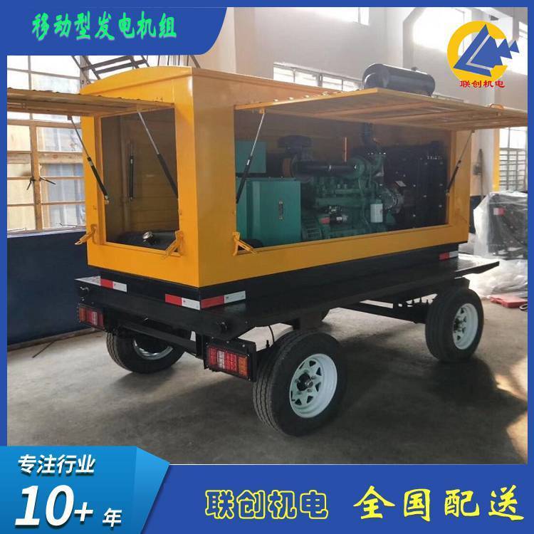四輪拖車150千瓦東風(fēng)康明斯移動(dòng)發(fā)電機(jī)組插銷式牽引架聯(lián)創(chuàng)機(jī)電