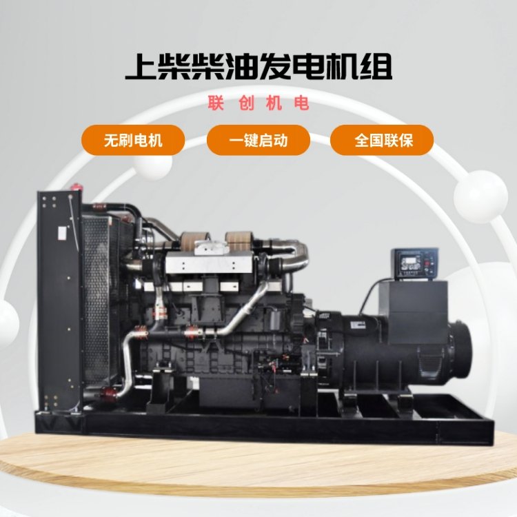 聯(lián)創(chuàng)供應(yīng)上柴800千瓦柴油發(fā)電機(jī)組直立6缸國三電控6WTAA35-G31