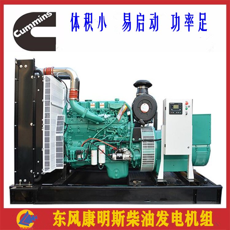 合資360KW東風(fēng)康明斯柴油發(fā)電機工廠備用發(fā)電機組6ZTAA13-G4