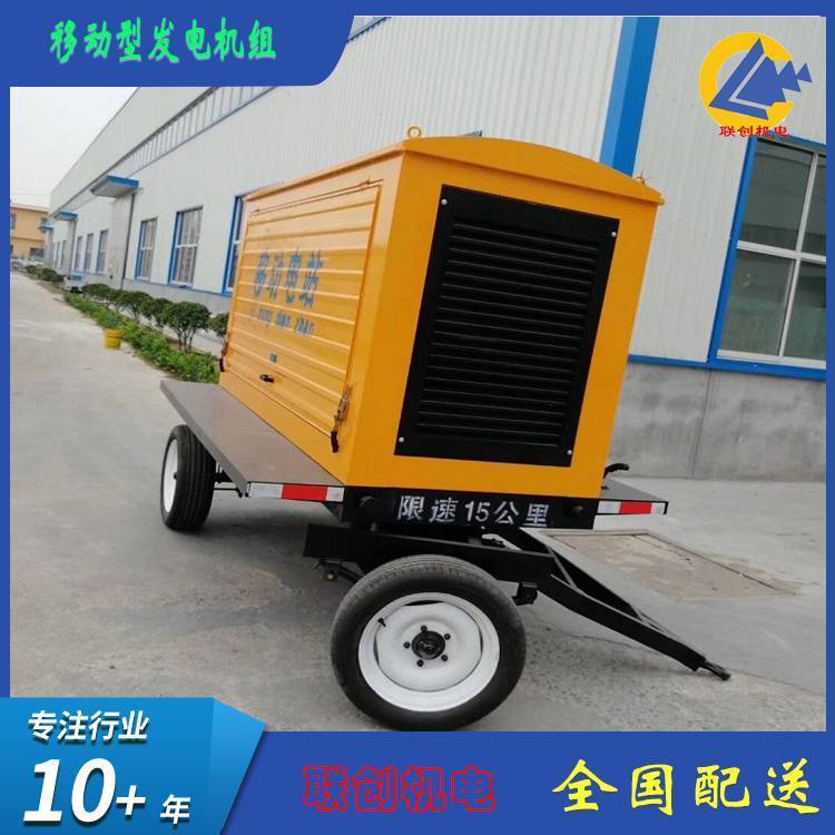 鎮(zhèn)江移動(dòng)300kw發(fā)電機(jī)組300kw移動(dòng)發(fā)電機(jī)組