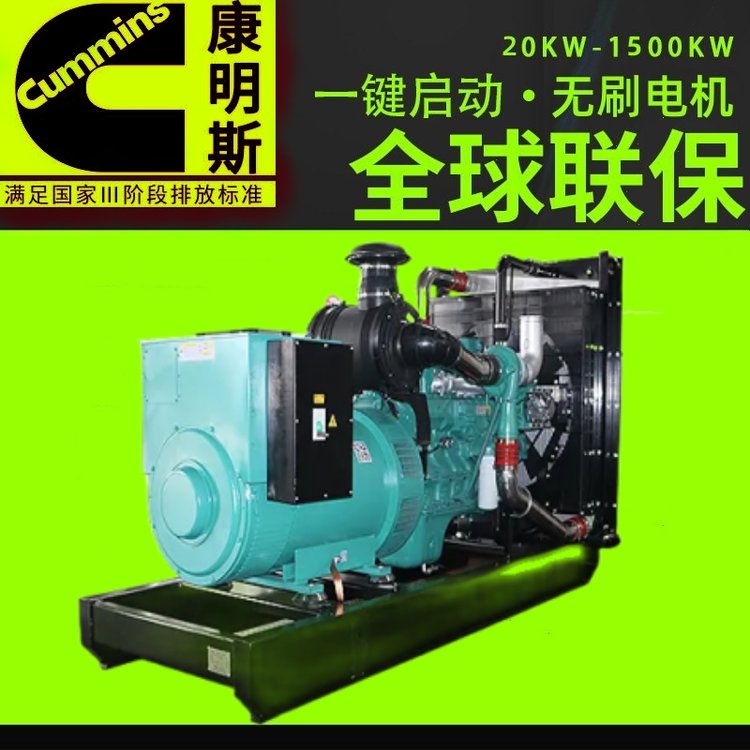 電控T3排放康明斯柴油發(fā)電機100KW環(huán)保型全自動切換功能