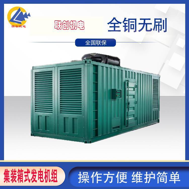 低噪音箱上柴800kw柴油發(fā)電機(jī)組三相電啟動(dòng)聯(lián)創(chuàng)機(jī)電