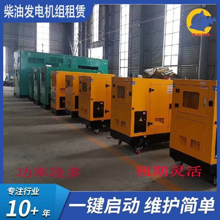 杭州300千瓦發(fā)電機(jī)出租租賃方式靈活噪聲低運(yùn)行穩(wěn)