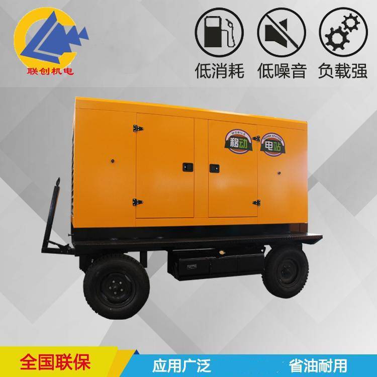 小功率30千瓦移動型柴油發(fā)電機三輪帶氣剎工程施工用