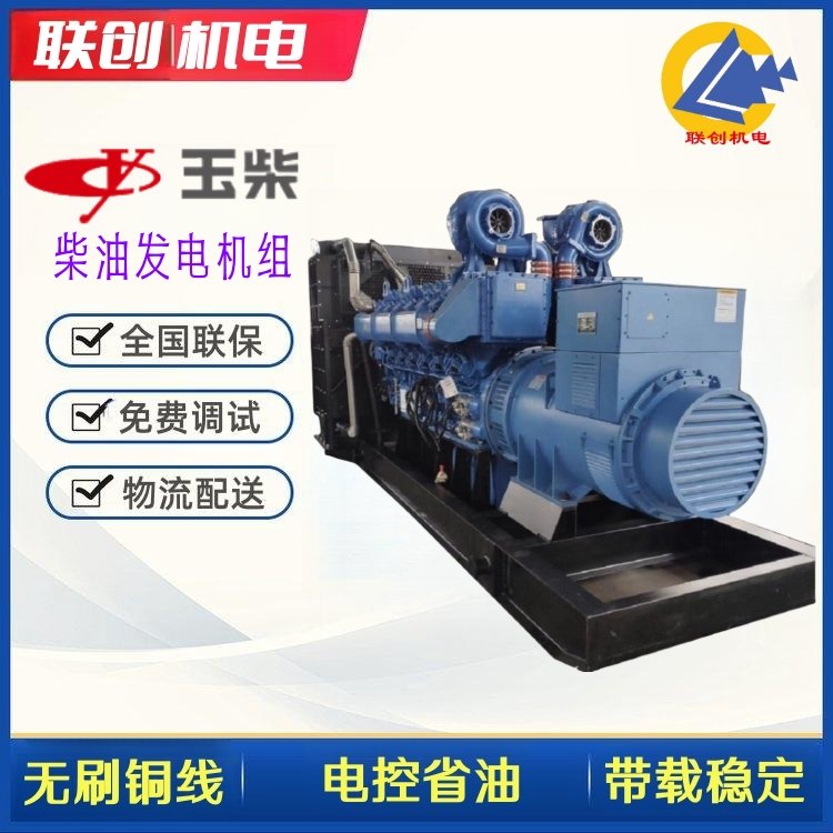 杭州供應(yīng)水冷玉柴700KW柴油發(fā)電機(jī)動(dòng)力性能好酒店應(yīng)急