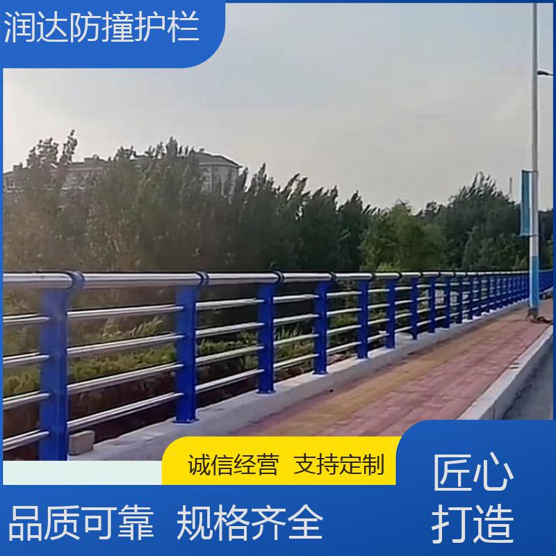 城鄉(xiāng)建設(shè)用橋梁用防撞欄桿現(xiàn)貨上門安裝潤(rùn)達(dá)抗耐磨