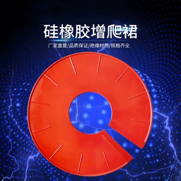 電力絕緣子硅橡膠高壓絕緣增爬傘裙10KV-35KV規(guī)格齊全