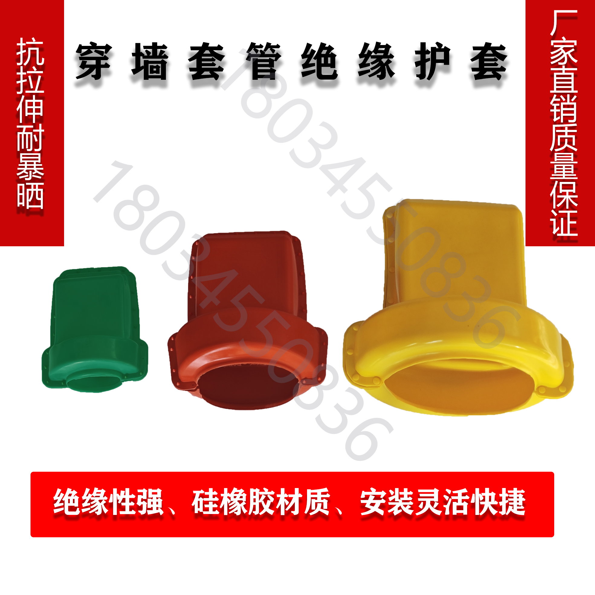 鑫宇直發(fā)穿墻套管絕緣護(hù)罩母排瓷瓶絕緣護(hù)套支持定制