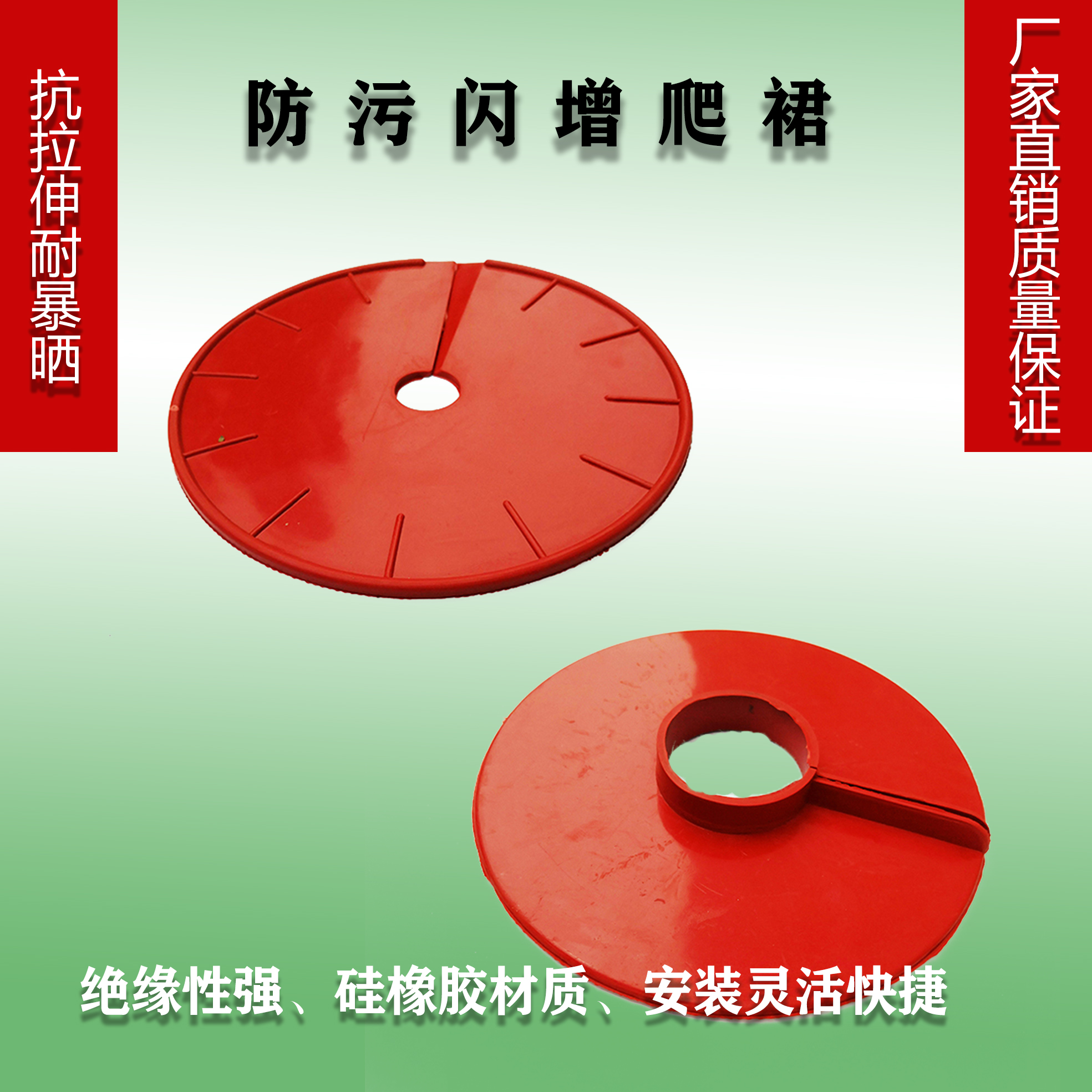 硅橡膠變電站絕緣子增爬裙防污閃加大輔助傘裙型號定制