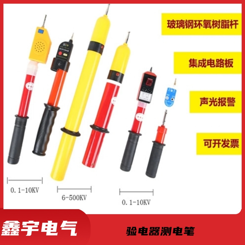 低壓配電室電工驗電器棒伸縮式報警器驗電器高壓測電筆