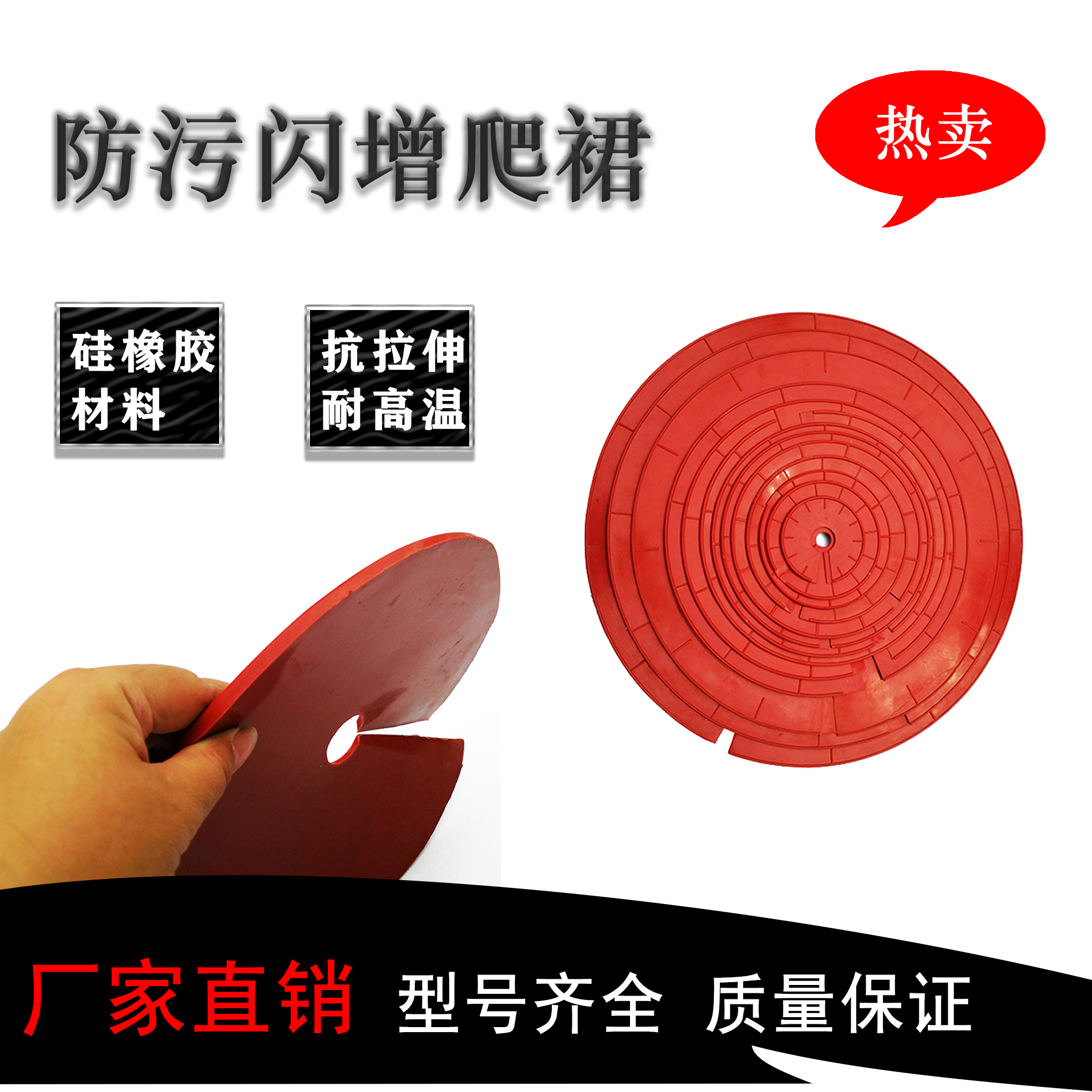 變電站硅橡膠增爬裙定制增大傘裙防污閃輔助裙免維護(hù)增爬傘裙