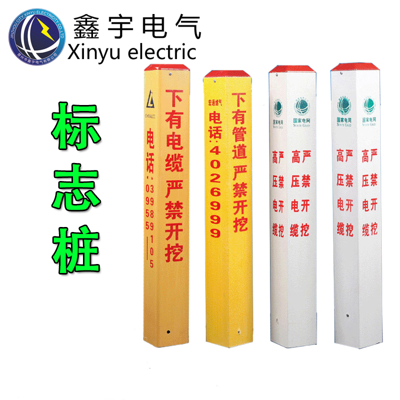 電力電纜標(biāo)志樁pvc燃?xì)夤艿罉?biāo)志樁玻璃鋼供水管道標(biāo)識(shí)樁