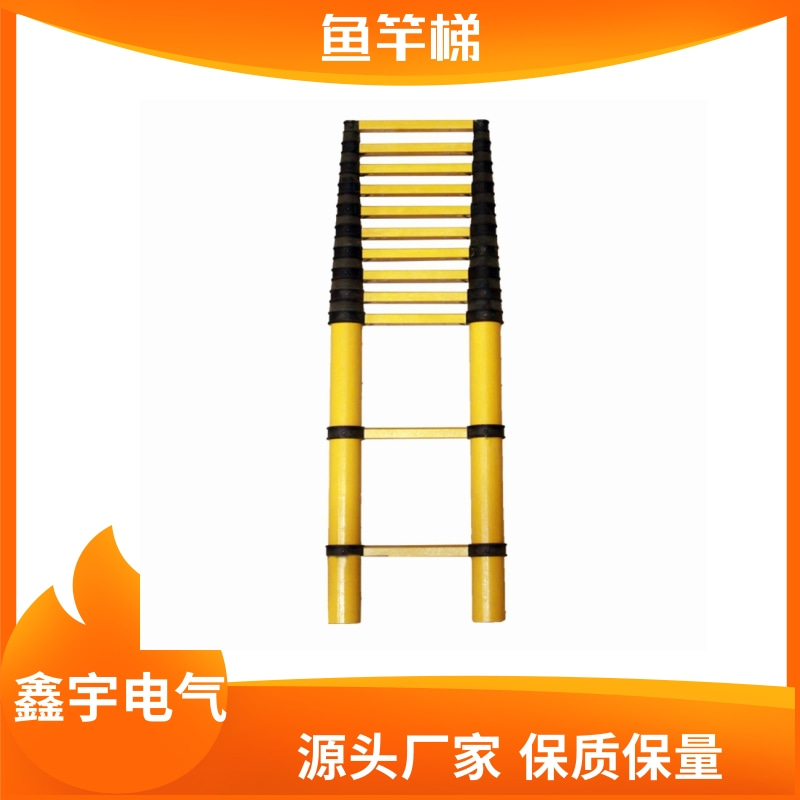 伸縮魚竿梯玻璃鋼絕緣升降梯電工登高絕緣梯定制