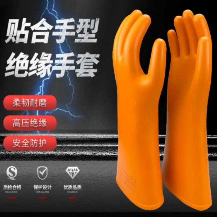 12kv高壓絕緣手套電工專用380v橡膠10kv帶電作業(yè)