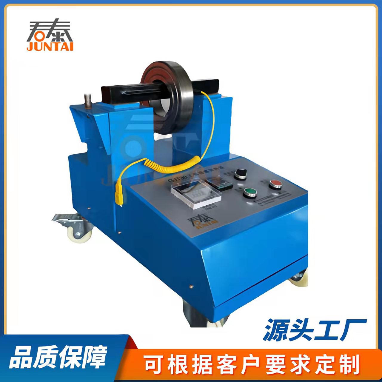 君泰移動式電磁感應軸承加熱器GJT30HW-2.2品質(zhì)工廠