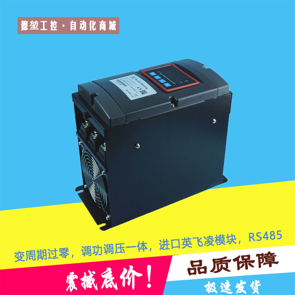 德堃科技3PH-20A三相數(shù)字西門康進口晶閘管調整器380V