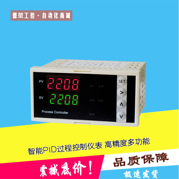 DK2204高低溫報(bào)警溫控儀表RS485通訊4-20ma輸入輸出