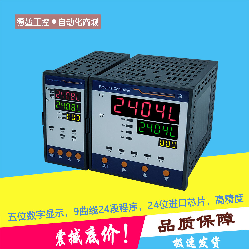 高精度雙信號(hào)輸入以太網(wǎng)通訊曲線可編程數(shù)顯PID溫度過程控制儀表