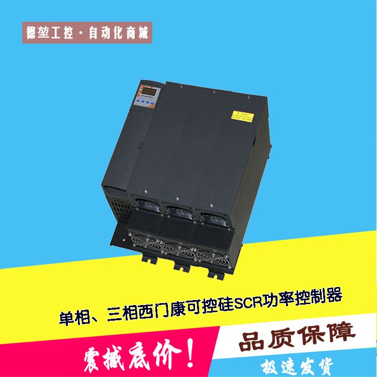 調(diào)溫調(diào)光調(diào)速調(diào)功器內(nèi)置快熔報(bào)警相位輸出超溫過電流電壓保護(hù)顯示