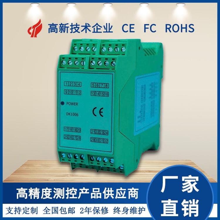 DK10061AD、6DA遠程數(shù)據(jù)采集模塊支持通訊轉(zhuǎn)6通道路變送輸出