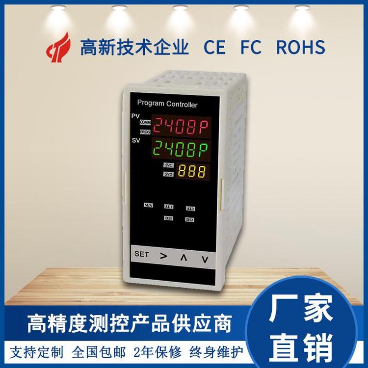 DK2408雙路程序段溫控表24V開關(guān)量檢測(cè)遙控SV智能PID控制器