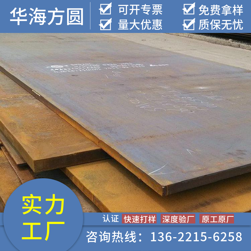 NM400耐候鋼板建筑機(jī)械設(shè)備礦山機(jī)械華海方圓高強(qiáng)度穩(wěn)定性強(qiáng)強(qiáng)