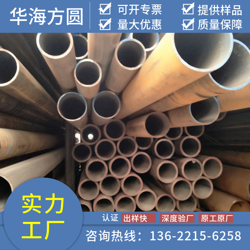 20號(hào)無縫鋼管可用于工程機(jī)械標(biāo)準(zhǔn)件華海方圓保質(zhì)保量大量庫存