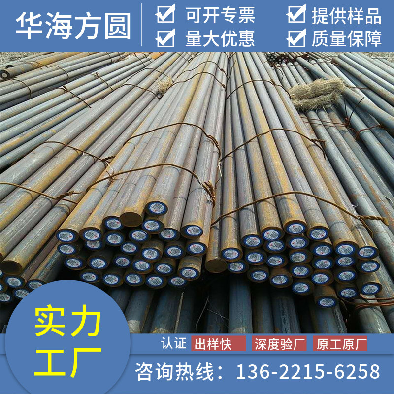 3Cr2W8V圓鋼房梁橋梁用華海方圓EQNJ137448使用壽命長