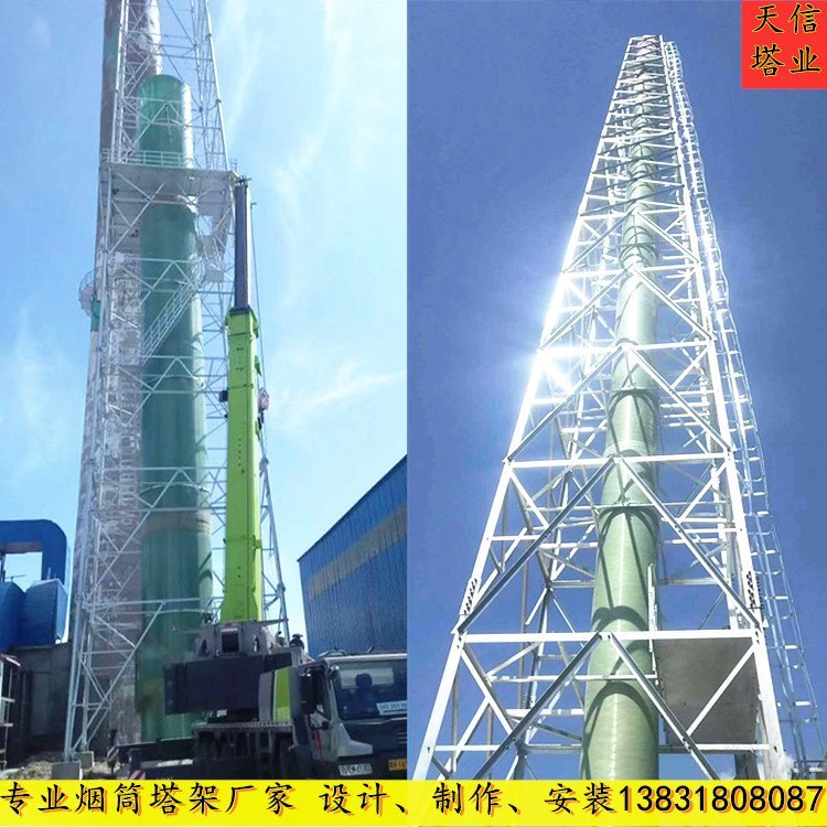 煙筒鋼支架廠家煙筒塔生產制造公司煙囪塔鐵架制作煙筒支撐網架加工