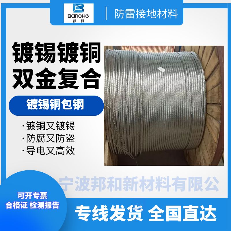 鍍銅鋼銅覆鋼鍍錫銅包鋼絞線95平方120平方150平方185平方