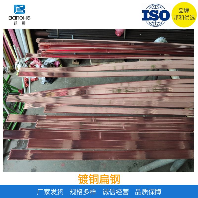 50*5接地鍍銅扁鋼銅包鋼扁鐵規(guī)格多樣廠家優(yōu)惠批發(fā)