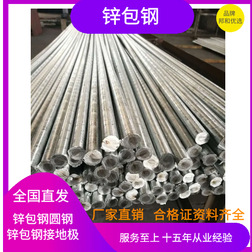 鋅基合金鋼接地極接地線石化接地鋅包鋼接地圓線