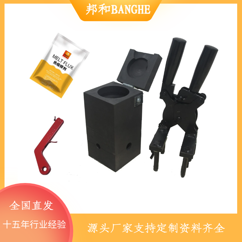 銅絞線銅排放熱焊接T型十字型焊接模具熱熔焊劑