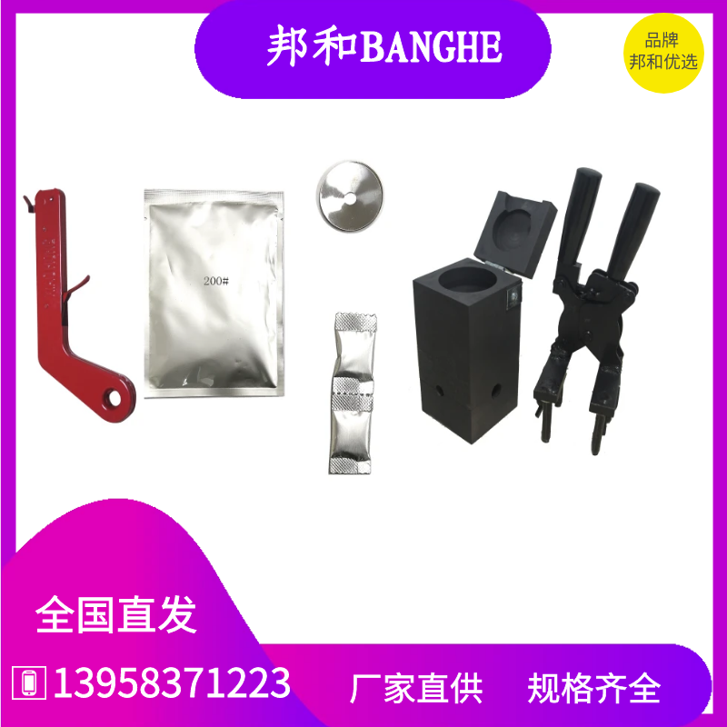 接地線放熱焊劑熱熔焊劑焊藥焊接模具廠家銷售