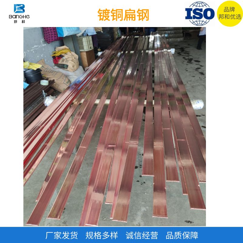 防雷接地材料銅包鋼扁鐵鍍銅扁鋼40*450*5廠家優(yōu)惠批發(fā)