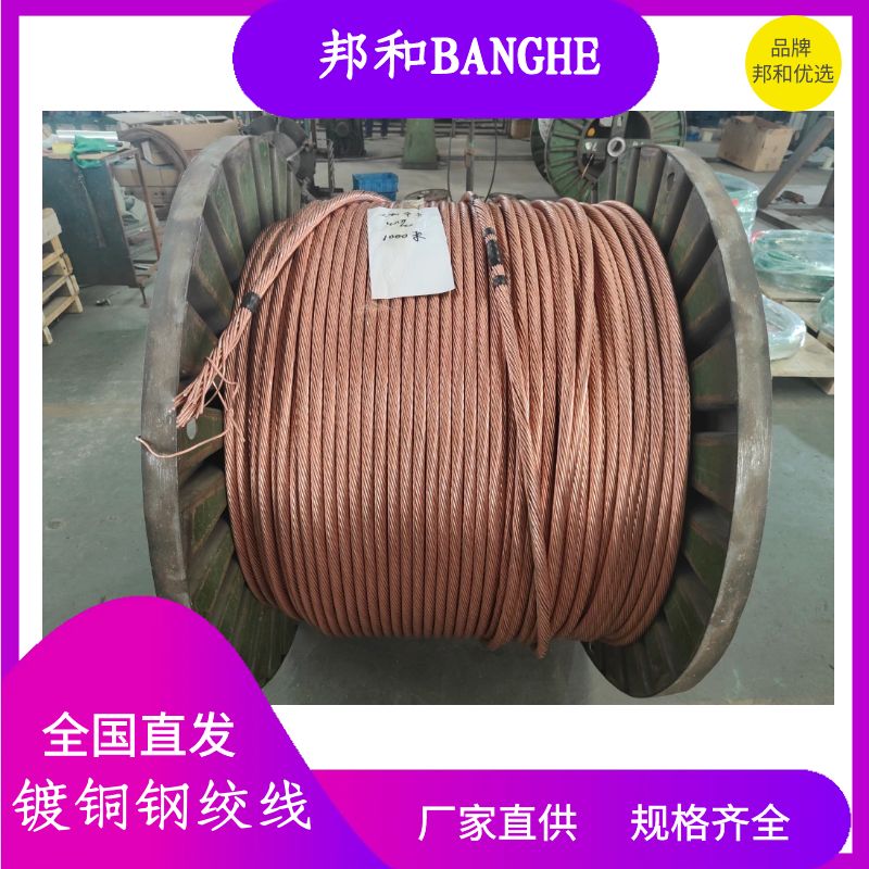 鍍銅鋼絞線銅包鋼接地絞線廠家批發(fā)銷售，507095120150185平方