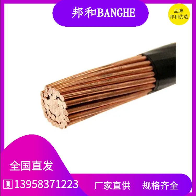 硬銅絞線變電站輸電線路電廠光伏防雷接地裸銅絞線