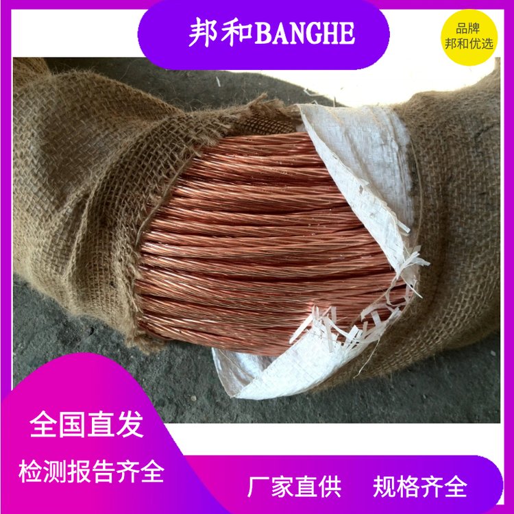 銅覆鋼銅包鋼鍍銅鋼絞線507095120150185平方變電站接地