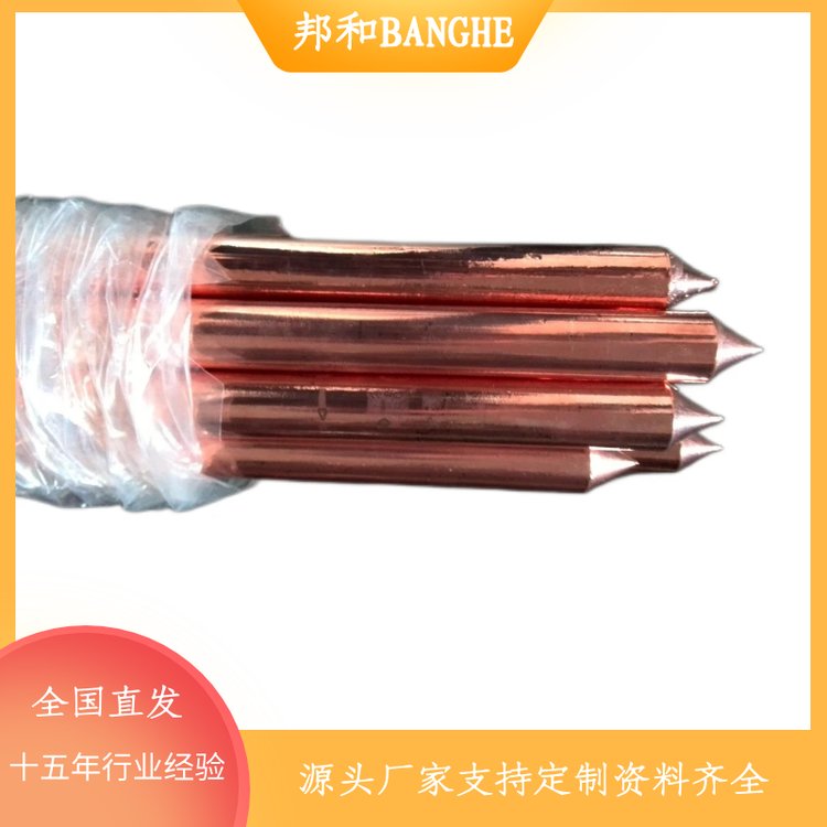 鍍銅接地棒銅包鋼接地極電力風(fēng)電光伏變電站接地