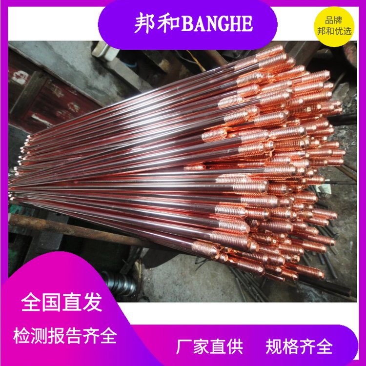 鍍銅接地極銅包鋼接地棒風(fēng)電地鐵變電站防雷接地施工