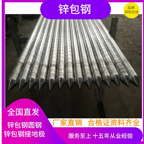 φ43*2500鋅包鋼接地極接地棒鋅覆鋼圓鋼接地線