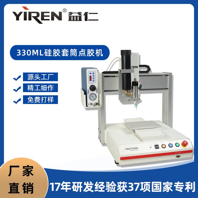 五軸點膠機(jī)操作簡單Y