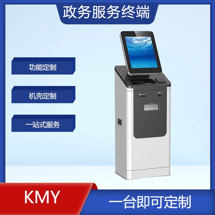凱明楊自助打印機(jī)醫(yī)院自助查詢?nèi)巫灾U費(fèi)服務(wù)終端機(jī)不銹鋼鈑金